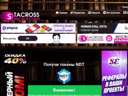 Stacross