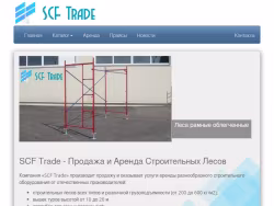 Scf