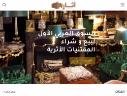Atharsale