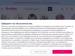 Sticky