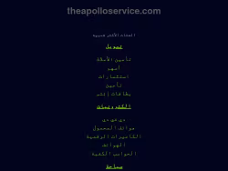 Theapolloservice logo