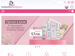 Cosmeticsbulgaria