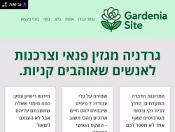 Gardeniasite