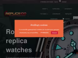 Replica100