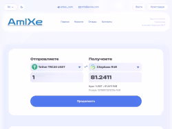 Amlxe