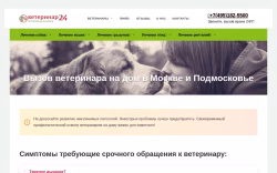 Ветеринар24.Москва