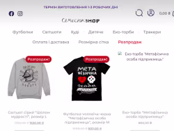 Semesyukshop