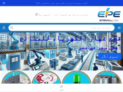 Epemall