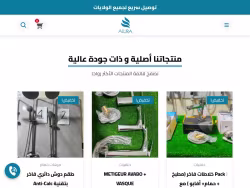 Alurastore