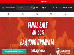 Basecamp-shop