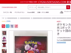 Cygnusdesigns