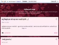 Vjshayari