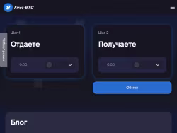 First-btc