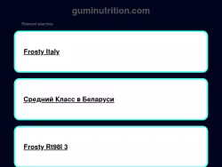 Guminutrition