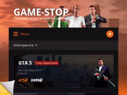 Game-stop