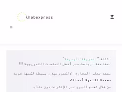 Ihabexpress
