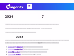 Dragonex