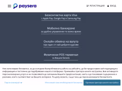 Paysera