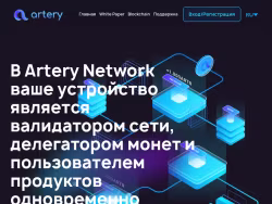 Artery