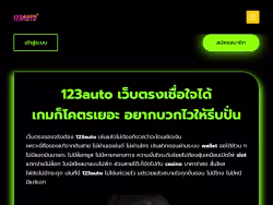123auto