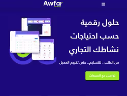 Awfar