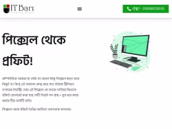 Itbari