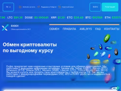 Exdex
