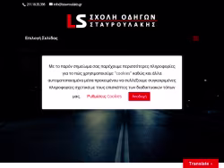 Lstavroulakis