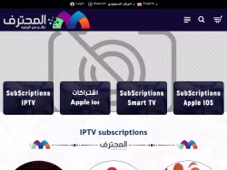Almuhtreftv