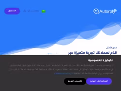 Autorply