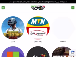Gamestoresy