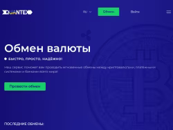 Quantex