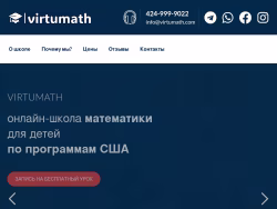 Virtumath