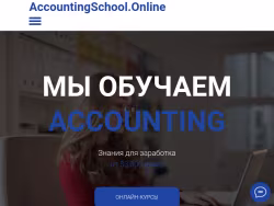 Accountingschool