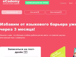 Ecademy