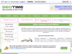 Seotime