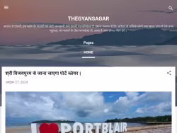 Thegyansagar