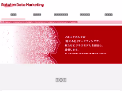 Rakuten-data-marketing