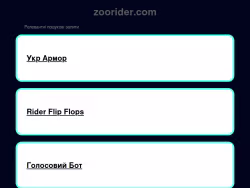 Zoorider