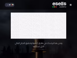 Esellsacademy