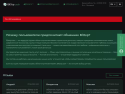 Bittop