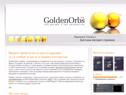 Goldenorbs