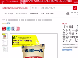 Hurbanewholesaletowels