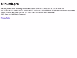 Bithumb