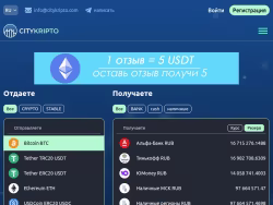 Citykripto