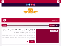 Technologynew