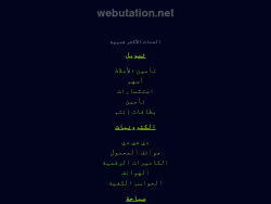 Webutation