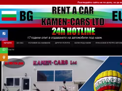 Kamen-cars