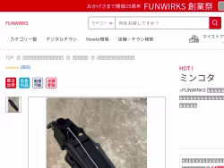 Funwirks