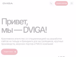 Dviga